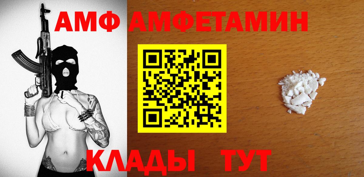 Amphetamine Premium Серпухов