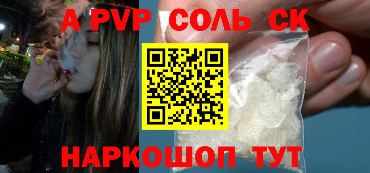 APVP кристаллы  A-PVP мука  Вход с VPN  Серпухов  Alfa_PVP VHQ 