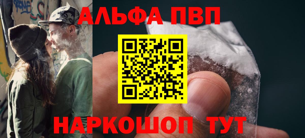 Alpha PVP кристаллы Серпухов