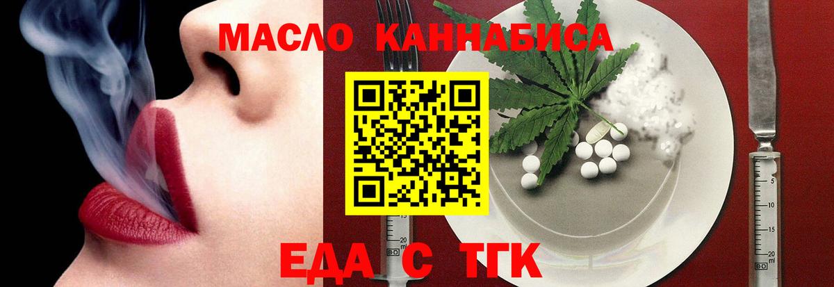 Серпухов  Еда ТГК конопля  Вход с VPN 