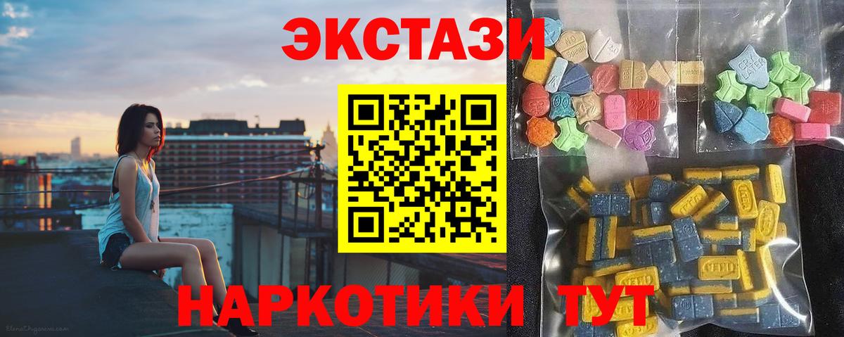 Ecstasy ешки  Ecstasy 99%  Серпухов  Вход с VPN 