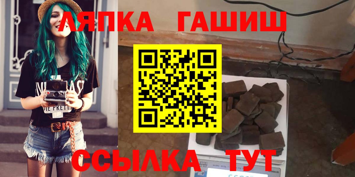 ГАШ убойный  ГАШ Ice-O-Lator  Серпухов  Вход с VPN 