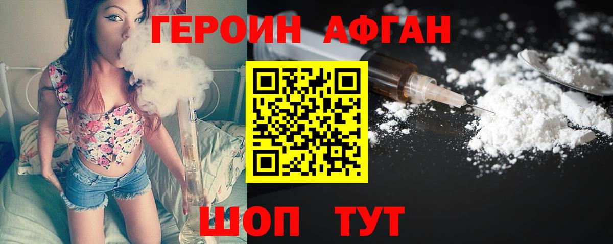 Героин VHQ  Вход с VPN  Серпухов 