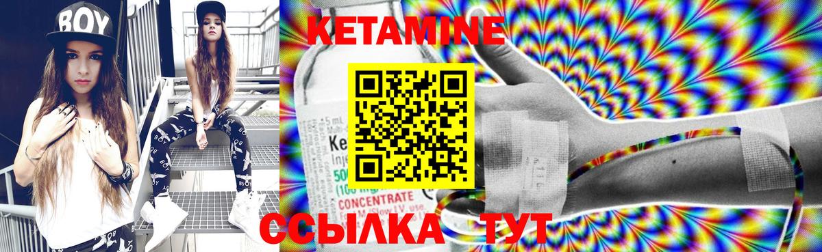 КЕТАМИН VHQ  Вход с VPN  мега вход  Серпухов 
