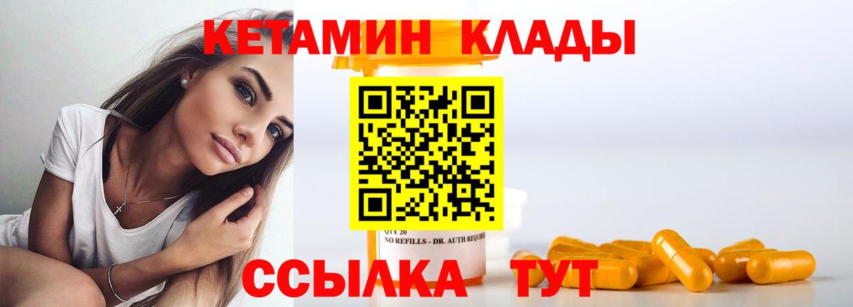 Кетамин VHQ Серпухов