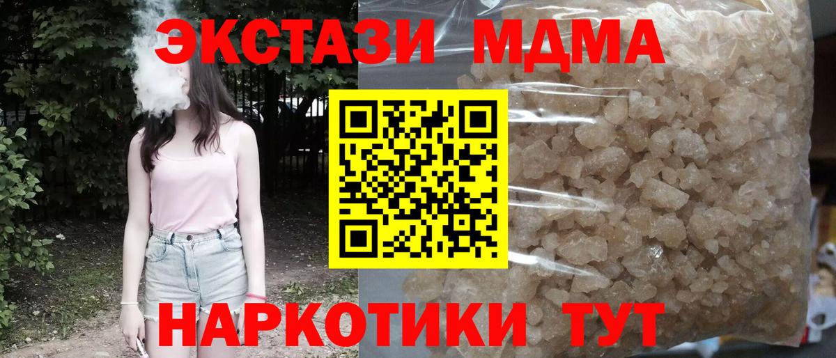 Серпухов  МДМА  МДМА VHQ  Вход с VPN  МДМА VHQ 