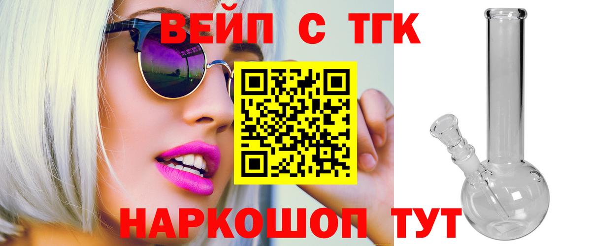 Дистиллят ТГК концентрат  Вход с VPN  Серпухов  Дистиллят ТГК жижа 